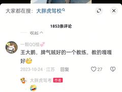 -大胖虎驾考驾校(郭巷训练场)