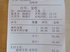 账单-王家沙点心店(西康路店)