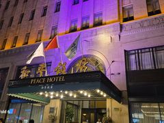 -上海和平饭店 Fairmont Peace Hotel