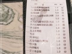 -湊湊火锅·茶憩(东城万达店)