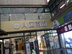 -曼哈顿商业广场(升龙广场店)