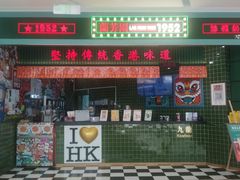 -大族广场Mall&More