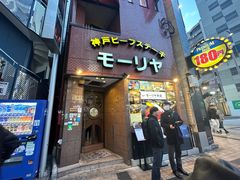 -神户牛排餐厅MOURIYA(总店)