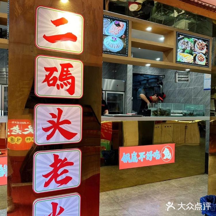 码头火锅,就是重庆火锅