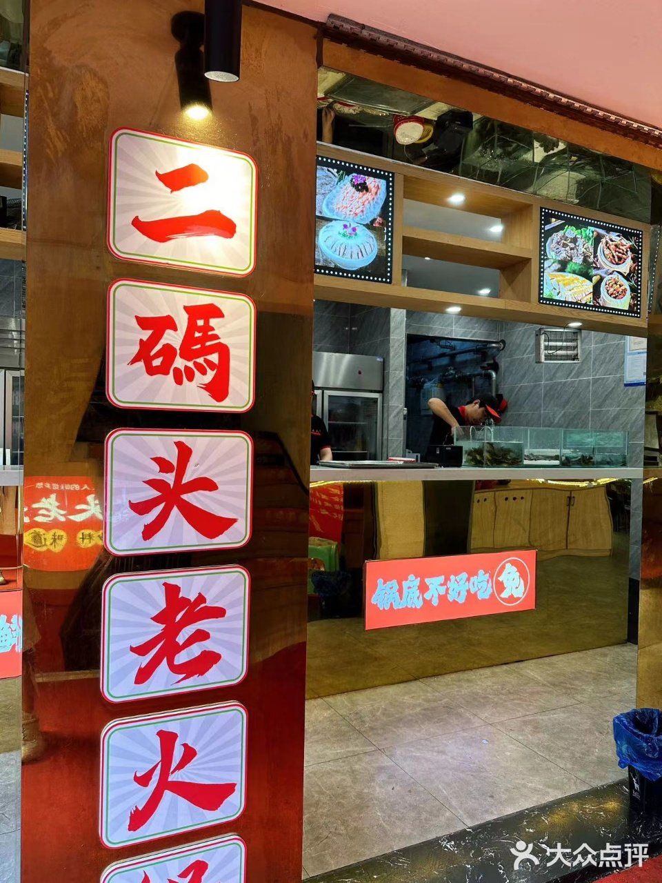 码头火锅，就是重庆火锅