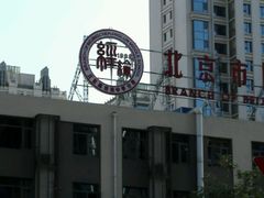 android_upload_pic-北京市陈经纶中学分校