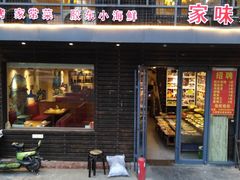 门面-小孙家厨(长春路店)