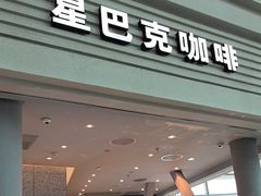 -星巴克(北京南站2B检票口)