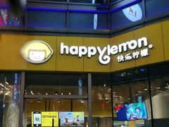 门面-快乐柠檬happylemon(日月光店)