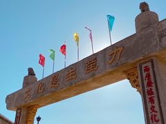 -镇北堡西部影城