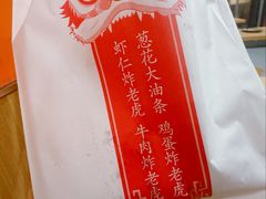 -和众大油条(维明路店)