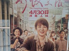 -SFC上影影城(新世界店)