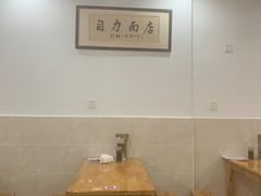-华兴街自力面店