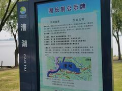 -漕湖湿地公园