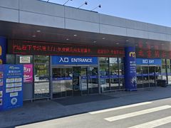 -麦德龙(郑东店)