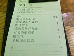 账单-弄堂里(雨花客厅店)