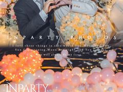 -InParty·游艇求婚策划生日派对布置(世纪大道店)