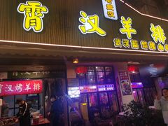 -可可大虾武汉土菜大排档(万松园1店)