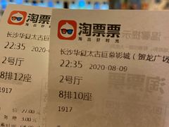 -华夏太古巨幕影城(贺龙广场店)