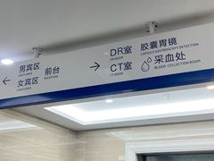 -美年大健康体检(天河东路分院)