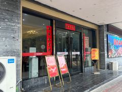 -国信海鲜酒楼