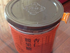 iphone_upload_pic-澳门英记饼家