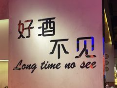 -蚝翅·海鲜粥·烧烤·羊肉季(鄞州万达店)