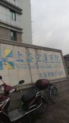 点击看大图 -上海宏康医院·医疗美容科