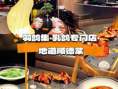-羽鸽集·乳鸽专门店·地道顺德菜(岭南站店)
