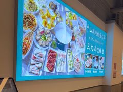 -粤顺渔坊·中山脆肉鲩火锅(清湖店)