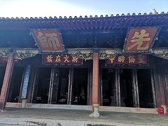 -建水文庙
