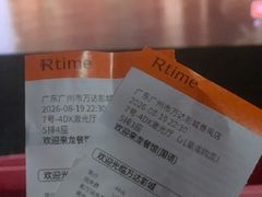 -万达影城(番禺万达广场店)