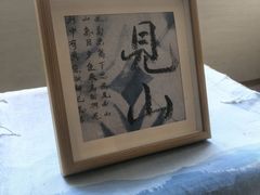 -乌村