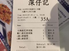 -深仔记茶餐厅(亚士厘道店)