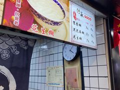 -鞠氏黑芝麻糊(水塔店)