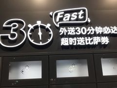 -达美乐比萨(东新路店)