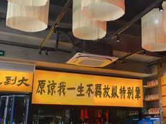 -李犟大爆鳝面·手工蟹黄包(湖滨西湖店)