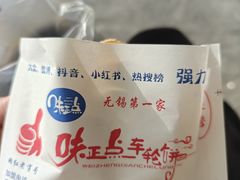 -台湾味正点车轮饼可丽饼(南禅寺店)