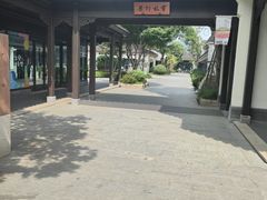 -雅达·阳羡溪山小镇中心