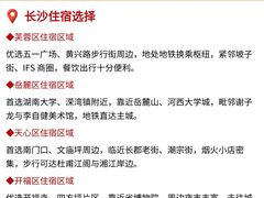 -长沙悦方ID MALL