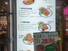 -陈光记烧腊(长寿路店)