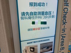 -浙江大学医学院附属第一医院(庆春院区)