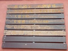 -五台山风景名胜区-罗睺寺