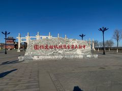 -天津妈祖文化园