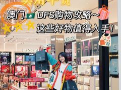 -DFS迪斐世(澳门美高梅店美妆世界)