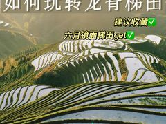 -龙脊梯田