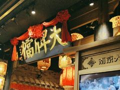 -南京大牌档(青岛万象城店)