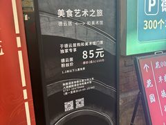 -德云居
