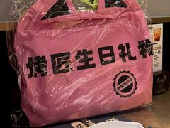 -烤匠麻辣烤鱼(万象城店)