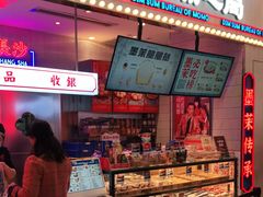 -墨茉点心局(国金街店)